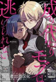เสี่ยวลู่ x อัลเบิร์ต | [Sonic (PANA)] Narikawari mobu wa nige rarenai