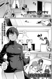 เส้นตายของอาจารย์นักเขียน ! [Spiritus Tarou] Shimekiri Girigiri Threesome End of the Line Deadline Threesome