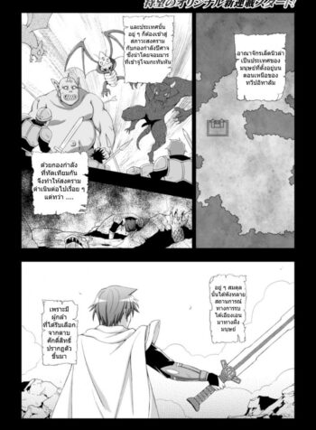เส้นทางของผู้กล้า [chaccu] Seijyo no kenshin (3)