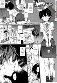 เส้นทางสู่นางร่าน [mogg] Road to Bitch ♥♥ (Chin-Chin Collection)