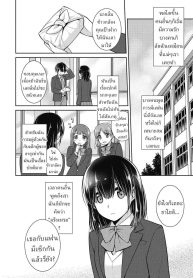 เส้นทางในอนาคต [Suzudama Renri]