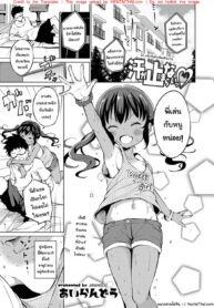 เหงื่อไหลไม่หยุดเลย | [Airandou] Ase ga Tomaranai! | Can’t Stop Sweating! (COMIC LO 2019-01)