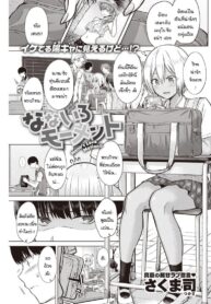 เหตุการณ์นำพาบอกความในใจ [Sakuma Tsukasa] Nanairo Moment (2)