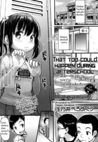 เหตุการณ์หลังเลิกเรียน [Tamanoi Peromekuri] Houkago ni wa Kouiu Koto mo Mare ni Yoku Aru | That too could happen during afterschool (COMIC LO 2017-10) (3)