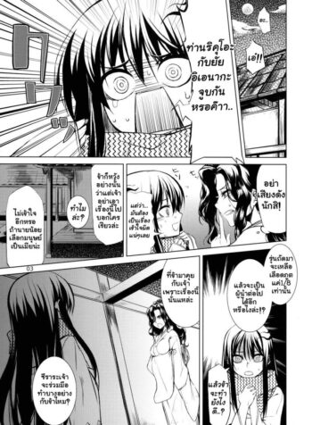 เหตุผลหลัก (C78) [ARKADIA (Takenaka Hideo)] Setsugekka (Nurarihyon no Mago) (2)
