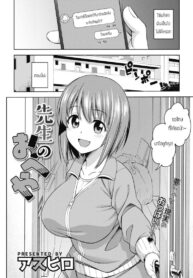 เหตุเกิดที่ห้องคุณครู [asuhiro] Sensei no Oheya (2)