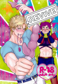 เหตุเกิดเพราะเซ็กซ์ทอย | [Kedouinkororu] Revive – JoJo dj (2)