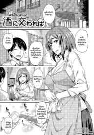 เหตุเกิดเพราะเมา | [212] Shu ni Majiwareba… | If You Drink When You Visit… (Aimitsu Carameliser) (2)