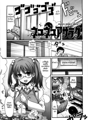 เหมียว เหมียว เพี้ยง [Nakasone Haiji] Girl’s Heaven Ch.05