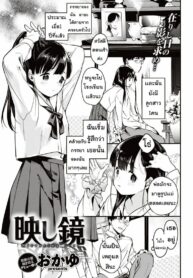 เหมือนแม่ | [Okayu] Utsushikyo