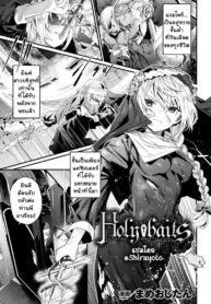 เหยื่อ†ศักดิ์สิทธิ์ [Mameojitan] Holy†baits (Haiboku Otome Ecstasy Vol 11) (2)
