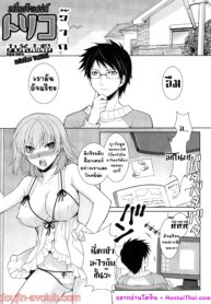 เหยื่อเจ้าเสน่ห์ [Kujou Shirei] Toriko | Prisoner (Nyotaika Dynamites!)