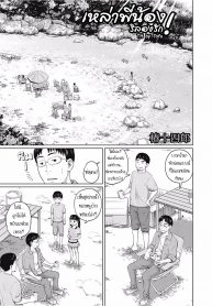 เหล่าพี่น้องริลองรัก [Tsubaki Jushirou] Hustle Camp! (Kawaii Imouto to Ikenai Koto Shiteimasu!) (2)