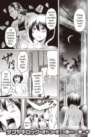 เหล่าสาวแกลที่ช่วยให้คุณแมนขึ้น [Takoyaki Rock] Iyashiteyanyo (2)