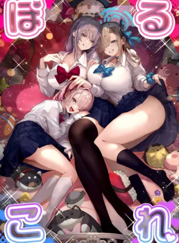 เหล่าหญิงสาวผู้อยู่บนสุดของระบบวรรณะ (Pirates Cat) (Various)
