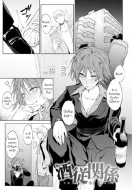 เหล้าเป็นเหตุ สังเกตได้ [Fushoku] Shuju Kankei (COMIC Anthurium 2018-10) (2)