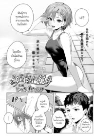 เหือดแห้งริมสระ [Jagayamatarawo] Mizube no Ikimono (COMIC Aoha 2021 Fuyu) (2)