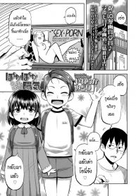 เห็นพี่ทุบไข่ ให้น้องช่วยนะ [Yawaraka Midori] Pokapoka Youki (COMIC LO 2015-06) (2)