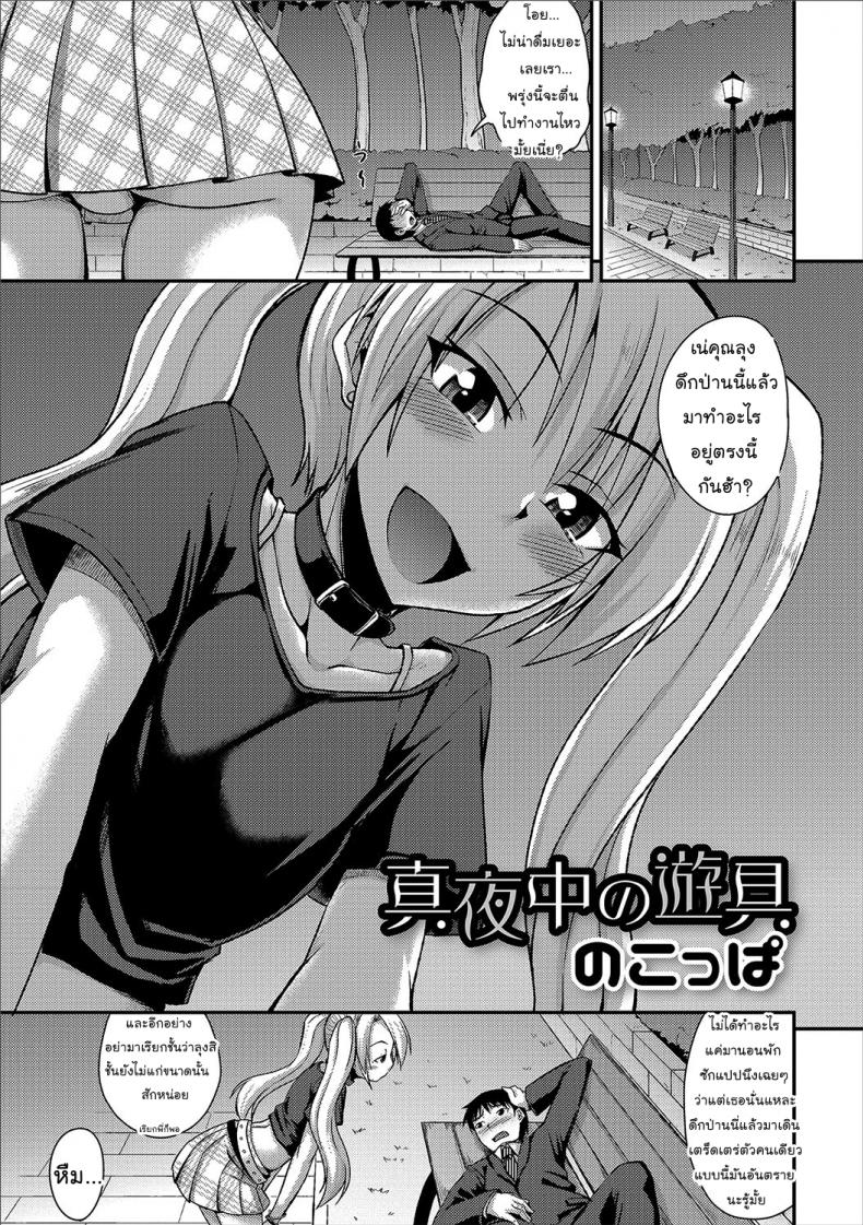 เห็นว่าเมา เอาหนูที [Nokoppa] Mayonaka no Yuugu (Gekkan Web Otoko no Ko-llection! S Vol. 16)
