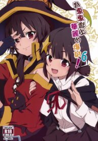 เห็นเธอนอนพัก ซักหน่อยแล้วกัน | (FF36) [Nikoushikou (Nekosaki Aoi)] Megumin ni Kareina Shasei o! 6 (Kono Subarashii Sekai ni Syukufuku o!)