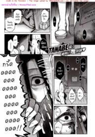 เห็นเธอน่ากลัว เห็นตัวน่าเอา | [TANABE] Sono Kanrinin-san, Inki ni Tsuki | Esa Casera es Muy Sombría (COMIC Shitsurakuten 2020-02)