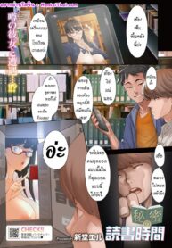 เห็นเธออยากว่าว ได้เด้าตัวจริง | [ShindoL] Himitsu no dokusho jikan (COMIC HOTMILK 2022-03)