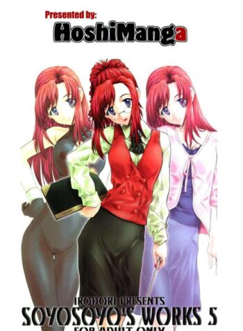 เห็นเธอแล้วทนไม่ไหว [Soyosoyo] Soyosoyo’s Works
