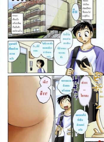 เห็นแล้วกำเดาไหล [Tsuyatsuya] The Nosebleed (2)