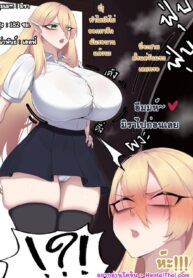 เอลฟ์ปะทะครึ่งมังกร | [Sep] Morning wood