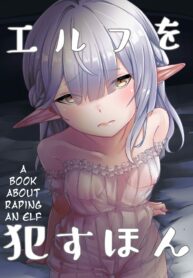 เอลฟ์ผู้น่าสงสาร | [Beauty Salon B & S (BS3)] Elf o Okasu Hon | A Book About Raping an Elf