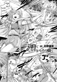 เอลฟ์หนุ่มกับสาวเถื่อน [Ishino Kanon] Caught by the graceful barbarian legs. (Ashikoki Paradise Vol. 1)