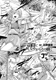 เอลฟ์หนุ่มกับสาวเถื่อน [Ishino Kanon] Caught by the graceful barbarian legs