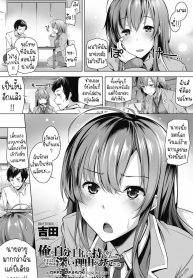 เอาความมั่นใจกลับมา [Yoshida] Ore ga Jibun ni Jishin ga Motenaku Natta no wa Sore wa Sore wa Fukai Riyuu ga Atte da na A Deep Reason for Me to Have Confidence in Myself