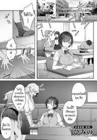 เอาคืนให้เพื่อน [Himino] Sensei shidou (2)