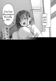 เอาคืนให้เพื่อน [Himino] Sensei shidou