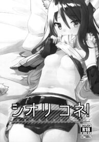 เอาจนตื่น | (PriConne Daihyakka 5) [Shinsekai Set (Shobu)] ShioriConne! (Princess Connect! Re:Dive)