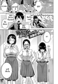 เอาจริงๆ ไม่ได้ล้อเล่น | [Makosho] Inkya-tachi no Atelier Harem Katsudou Kiroku (COMIC Shingeki 2022-11)
