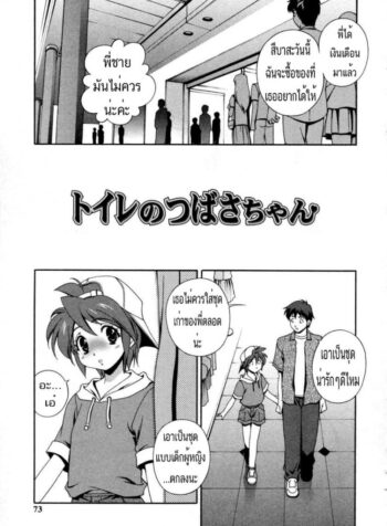 เอาน้องที่ห้องน้ำชาย [matsuzawa kei] Matsuzawa Kei – Tsubasa – Chan In The Washroom (2)