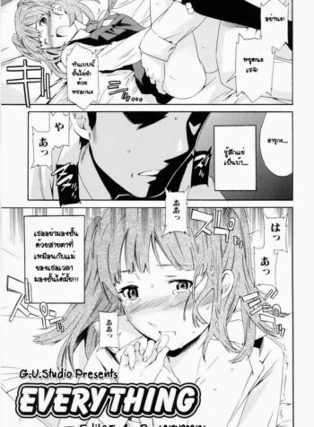 เอาลูกสาวเป็นแฟนพ่อ [Cuvie] Everything (2)