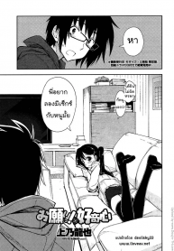 เอาหนูมั้ย Onegai x Koukishin