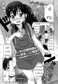 เอาแบบนี้ไม่ท้องนะ [Mamezou] The Proper Way for a Brother and Sister to Make Love (COMIC LO 2017-06) (2)