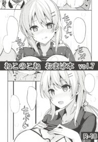 เอาใจผู้พัน (C94) [Nekonokone (Takeyuu)] Nekonokone Omakebon vol. 7 (THE iDOLM@STER: Shiny Colors)