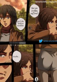 เอเรน x มิคาสะ | [Keisuke Aero] Eren x Mikasa | Attack on Titan