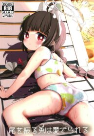 เอ็นดูกระต่ายได้นะคะ [Mugichoko Store (Mugichoko)] O o Furu Usagi wa Mederareru (Blue Archive) (2)