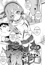 เอ็นดูหนูด้วยนะลุง [Tanabe Kyou] Toretate Amapetit (COMIC Megastore Alpha 2017-11) (2)