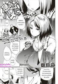เเก้ปัญหาให้สาวเเก่ | [Kawaisaw] Isogaba Hamete | Slow and Steady Wins the Fuck (COMIC ExE 10)