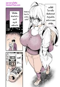 เเค่คนพิเศษ [Tamaki Nao] Senpai to Nomi ni Iku Hanashi | A Story About Going Out For a Drink With Senpai