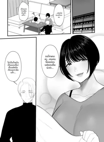 เเค่นิดหน่อยคงไม่เป็นไร