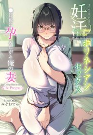 เเผนห้าวันเพื่อให้ภรรยาท้อง [Miso Oden] Ninkatsu Polynesian Sex ~〇-Nichi-go ni Haramitagaru Ore No Tsuma~