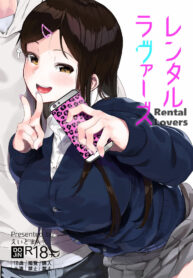 เเฟนผมเป็นเเฟนเช่า | [Hachimin (Eightman)] Rental Lovers